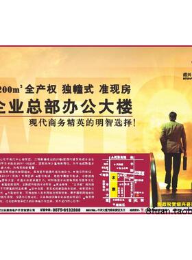 高级商务楼企业总部金黄色招商加盟入住户外广告宣传单CDR素材