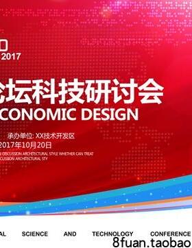 精美大气高级舞台论坛会议活动背景展板PSD素材模板源文件红色08