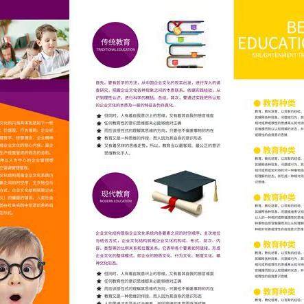 中小学英语教育培训机构课外辅导班三折页宣传广告单PSD设计素材