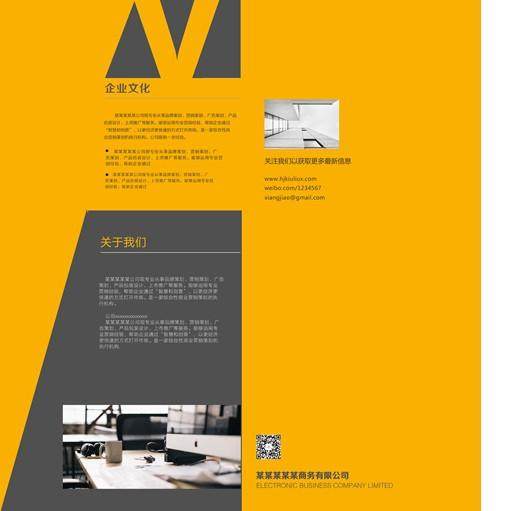 黄灰通用简约商务风格精美公司企业三折页广告宣传单PSD素材模板
