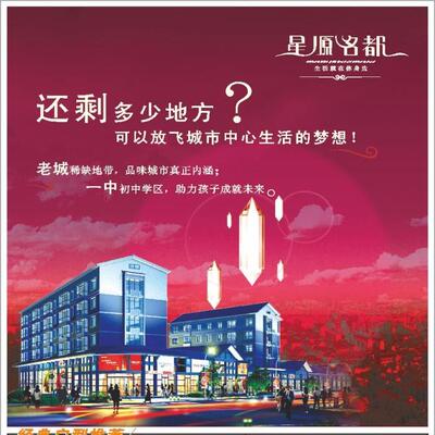 房地产户外平面广告宣传单DM单户型图地图CDR素材模板设计