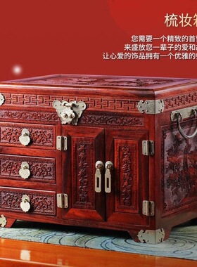 红木首饰盒新款实木手饰收纳盒紫檀高档珠宝盒订婚结婚中式嫁妆盒