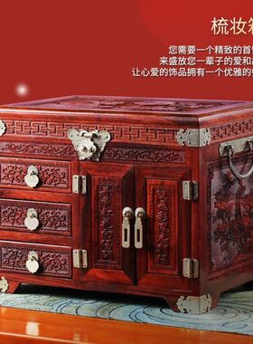 红木首饰盒精致紫檀实木中式结婚珠宝饰品盒带锁复古收纳盒手饰盒