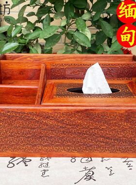 红木多功能遥控器收纳盒实木纸巾盒缅甸花梨木桌面中式复古抽纸盒