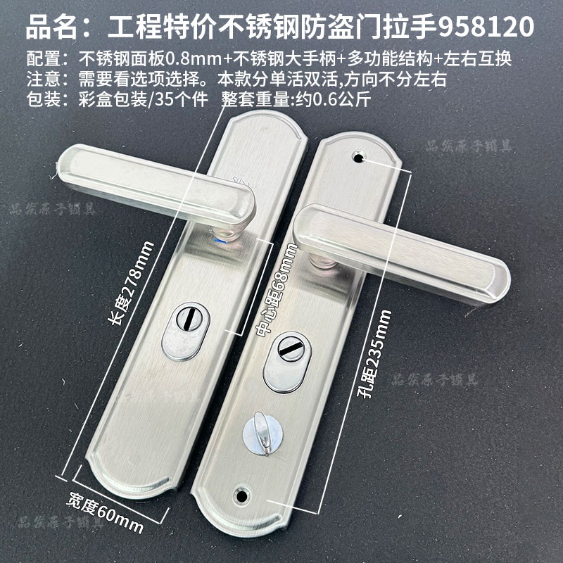 不锈钢面板整套拉手通用木门锁