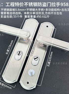 不锈钢面板防盗门面板门把手整套大门拉手木门锁把手通用