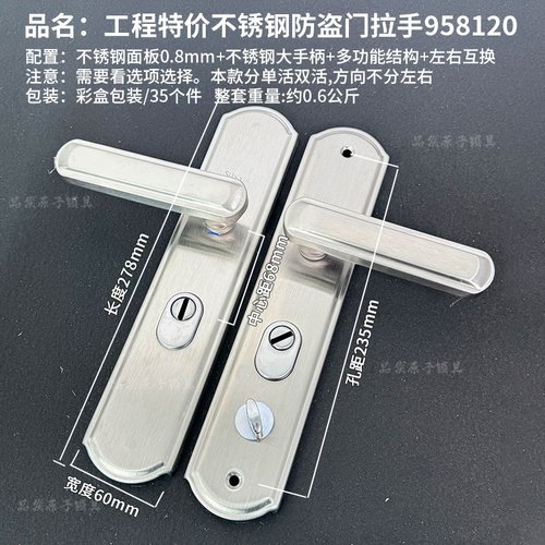 不锈钢面板整套拉手通用木门锁