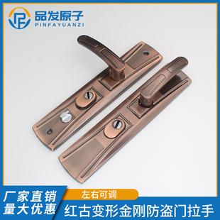 【特价】防盗门把手红古铜锁防盗门锁拉手面板0.9mm薄款塑料把手