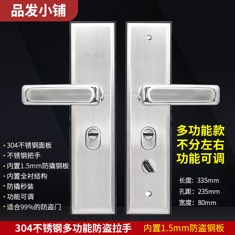 304不锈钢防盗门拉手配件