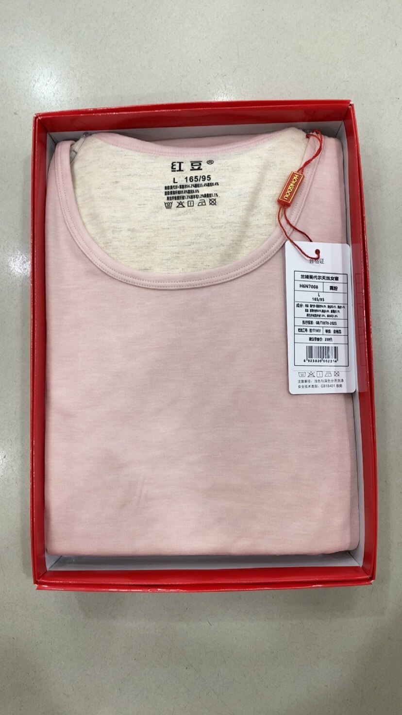 红豆正品女士内衣套装秋衣秋裤莫代尔天丝棉毛衫