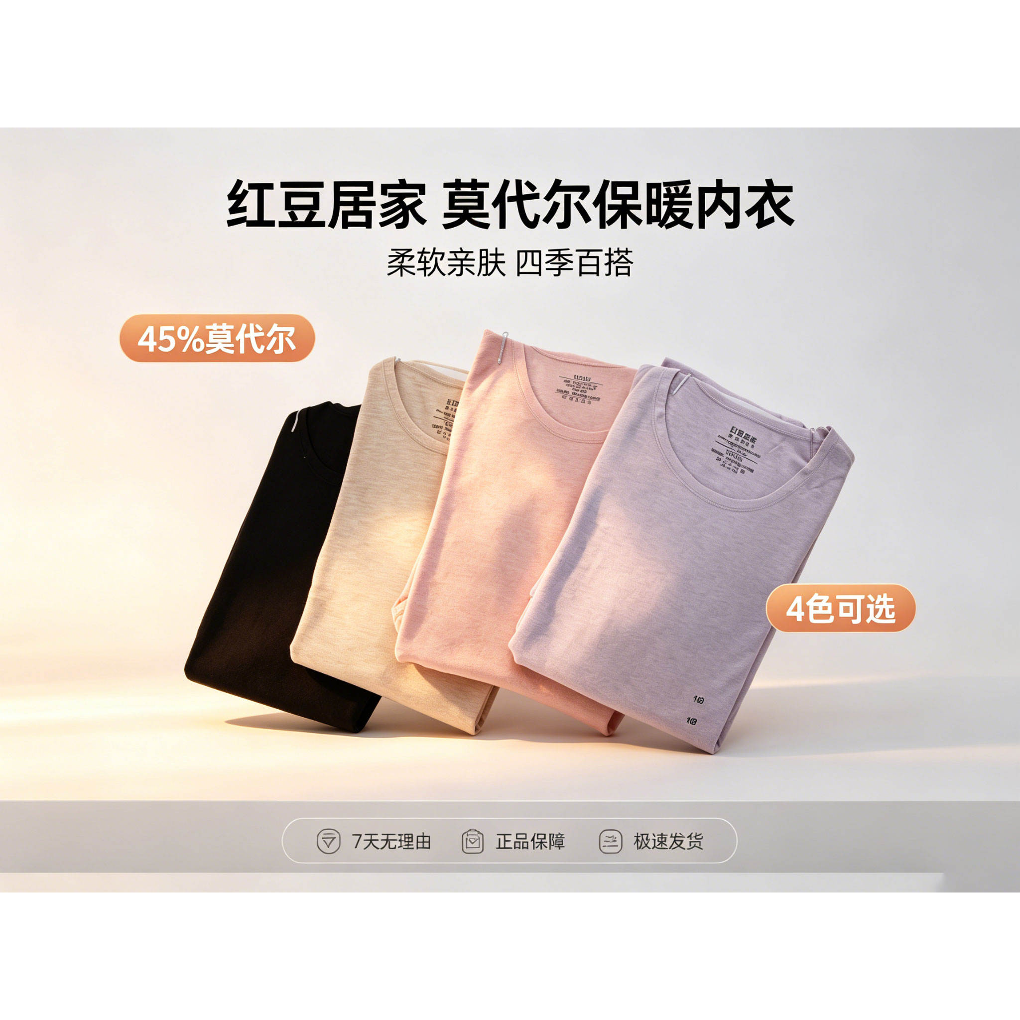 红豆居家正品女士内衣秋衣秋裤套装打底棉毛衫裤青年中老柔软舒适