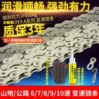 Цепочка автомобиля Dex Mountain 6 7 8 9 10 шоссе 14 16 21 24 27