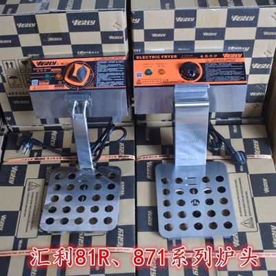 汇利炉头配件电炸炉机头商用