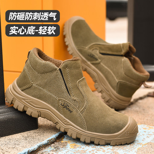 劳保鞋男电焊工防砸防刺穿