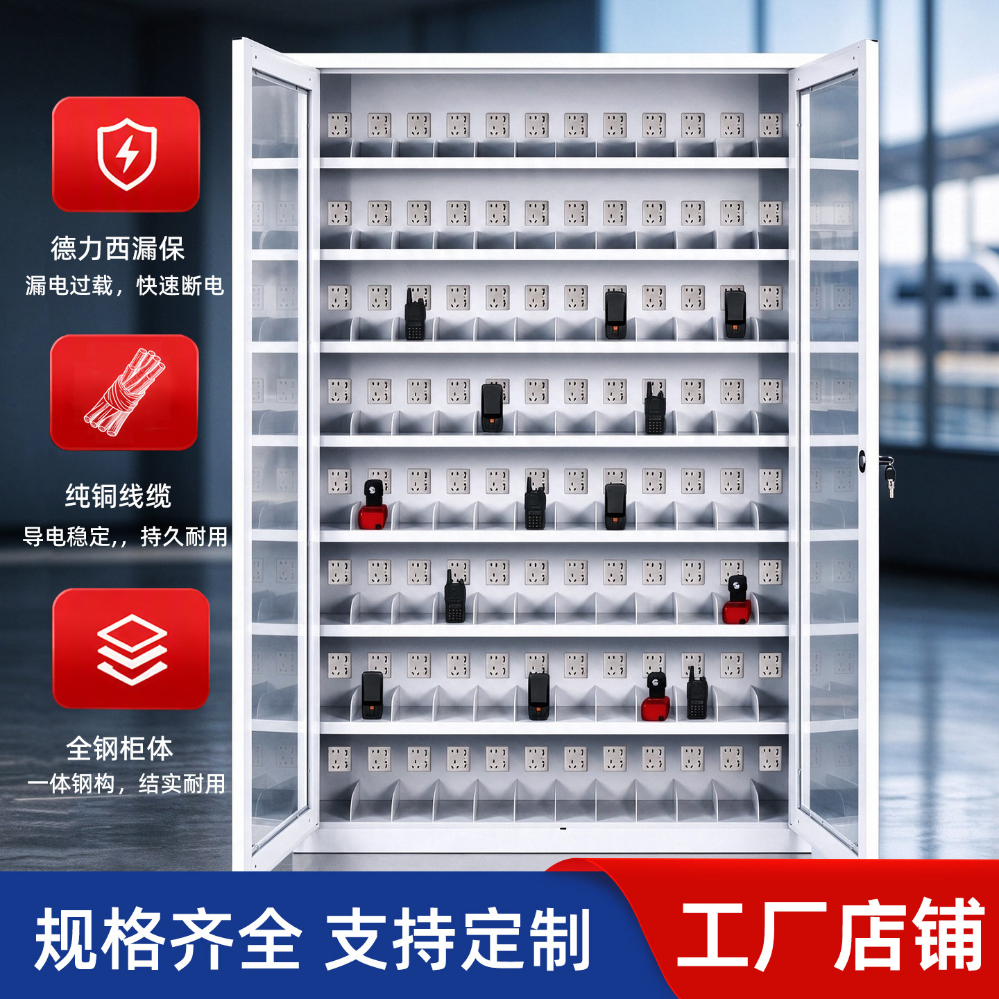 集中剃须刀充电柜执法记录仪PDA电动工具柜vr眼镜电话手表存放柜