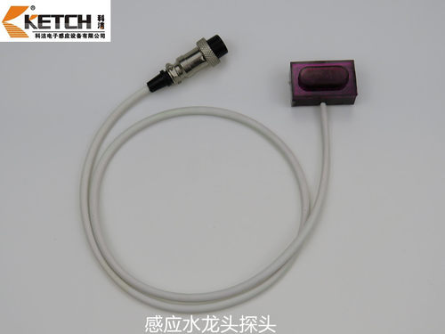 科洁感应洁具红外线感应水龙头配件感应头感应器感应探头KT2001-6
