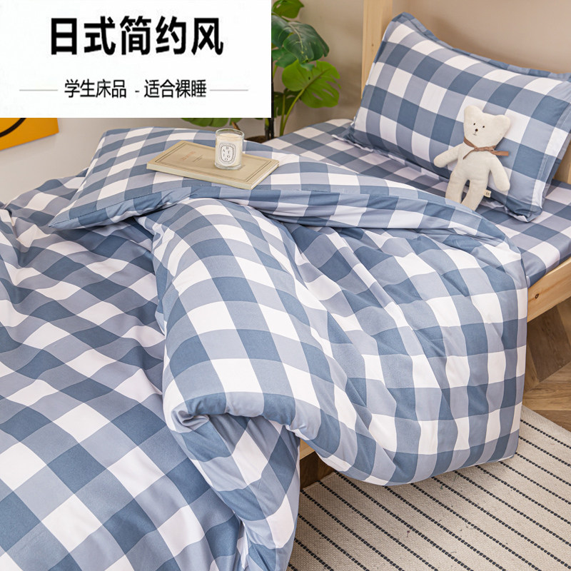 大学生宿舍床单三件套纯色被套枕套寝室上下铺单人两件套床上用品,床上用品,被套,淘宝优惠券,粉丝福利购,淘宝优惠卷