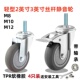 4只装 丝杆万向轮轻型2寸3寸TPR超静音M8M10M12推车轮带刹车带轴承
