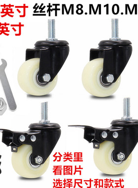 脚轮2寸1.5寸万向轮丝杆M8M10M12万向刹车双轴承轮子轱辘4个包邮