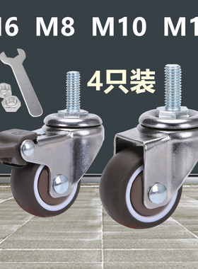 丝杆M6M8M10螺丝万向轮脚轮软橡胶静音滚轮活动带刹车M12家具轮子