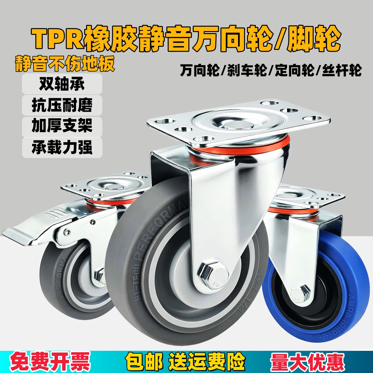橡胶轮3/4/5寸脚轮双轴承工业静音万向轮定向轮 灰 蓝色 推车轮子