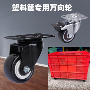 2寸脚轮塑料筐万向轮轮子静音防缠绕轮子脚轮周转筐小轮子轱辘