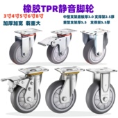 静音轮重型万向轮3寸4寸5寸6寸8寸脚轮丝杆轮橡胶轮手推车轮子
