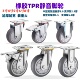 静音轮重型万向轮3寸4寸5寸6寸8寸脚轮丝杆轮橡胶轮手推车轮子