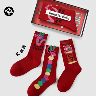 本命年红色袜子女男棉秋冬新年鸿运一家三口生肖礼物礼盒装