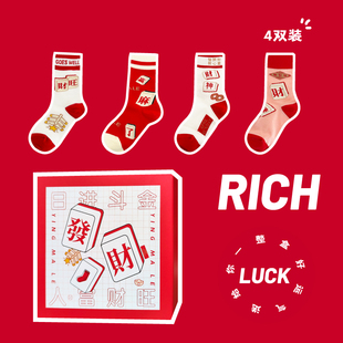 纯棉袜子女冬红色本命年礼物可爱礼盒红袜子马年麻将纯棉中筒潮袜