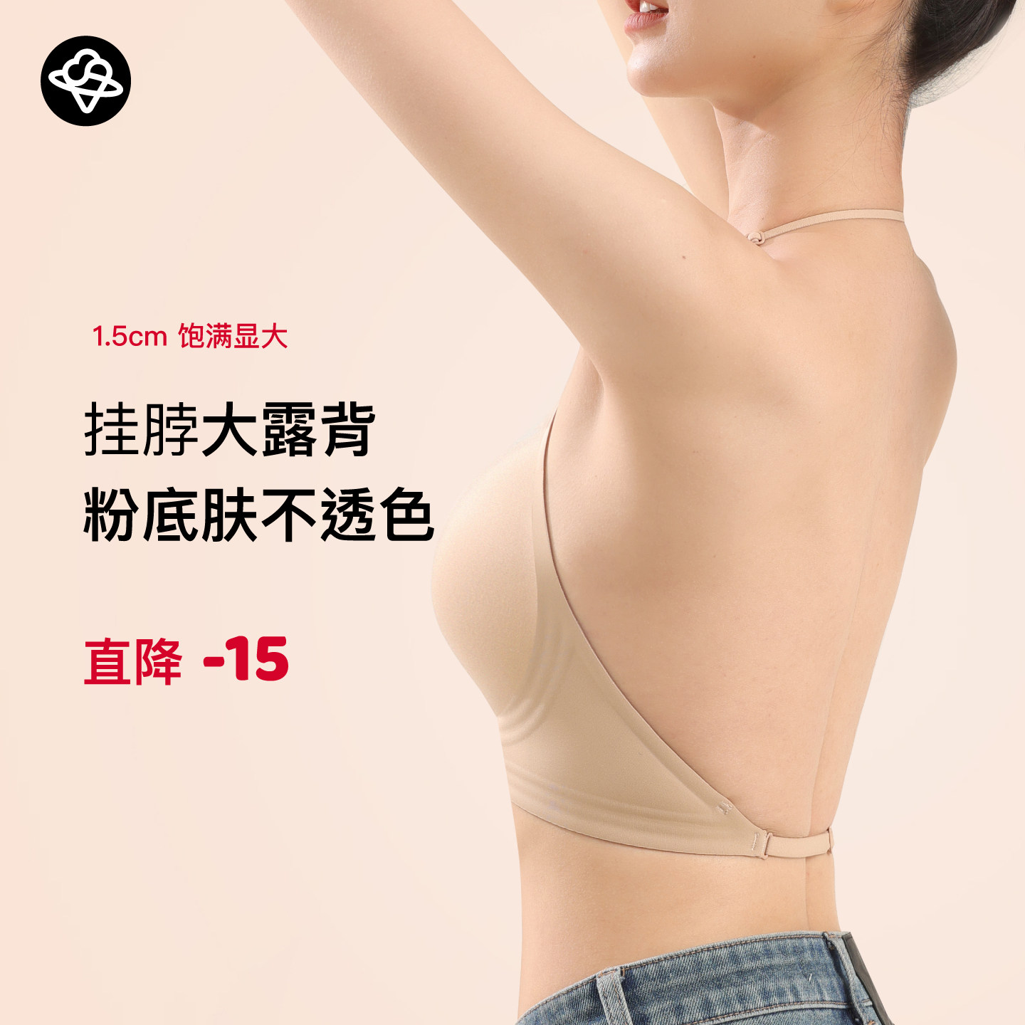 甜筒宇宙挂脖粉底液内衣肤色大露背无钢圈显大聚拢细肩带文胸女