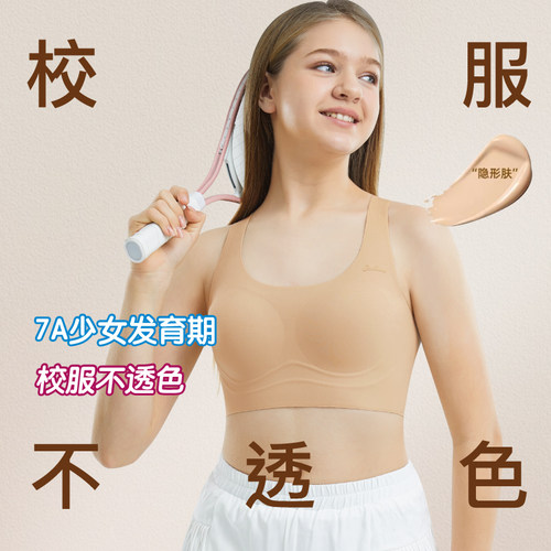特调隐形肤穿校服不透色