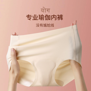 瑜伽内裤女冰丝速干防尴尬线无痕中腰隐形运动健身不显Y线三角区