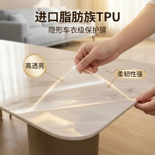 进口TPU餐桌保护膜大理石岩板奢石灶台实木桌软玻璃自粘家具贴膜