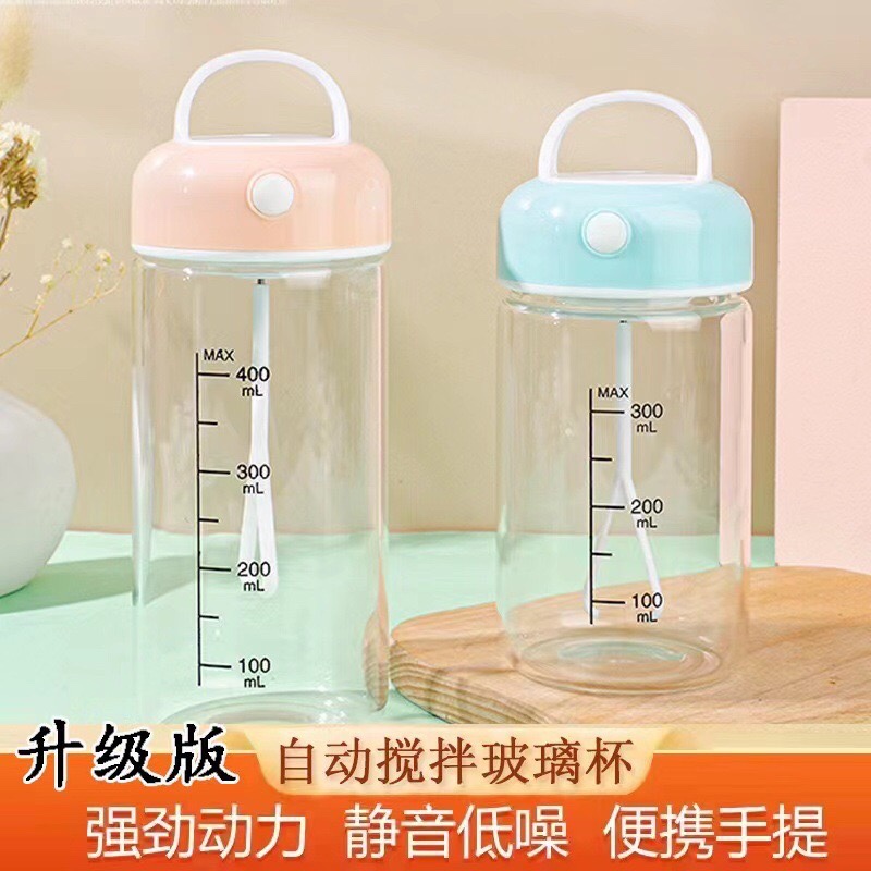 2025新款全电动搅拌杯电动儿童带刻度冲豆浆牛奶粉玻璃杯子咖啡杯
