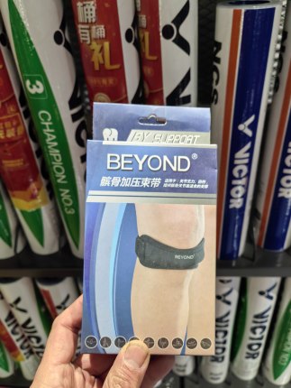 BEYOND品牌运动护膝髌骨带307