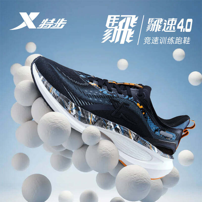 特步飞速4跑步鞋官方正品男鞋跑鞋夏季新款透气网面训练运动鞋子