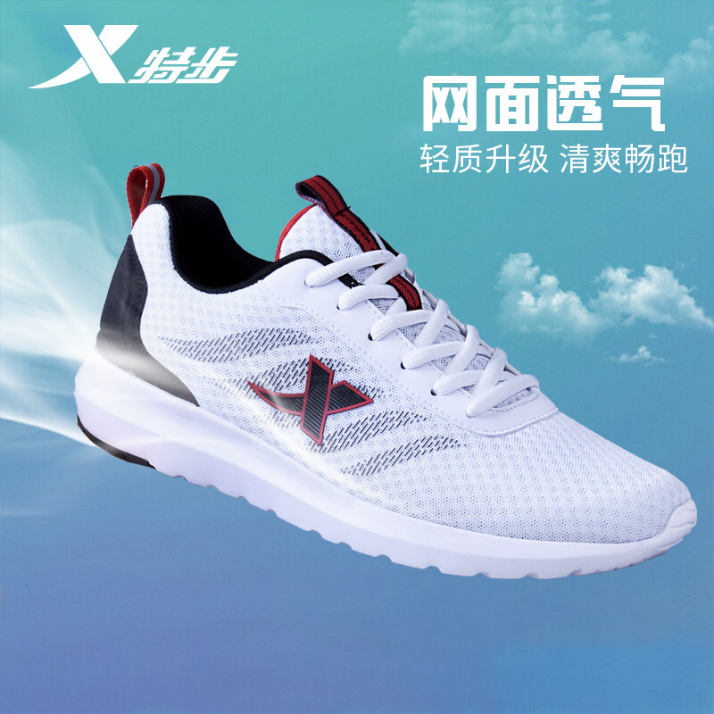 清仓断码特步男鞋跑步鞋男士秋冬正品运动鞋网面透气休闲跑鞋子男