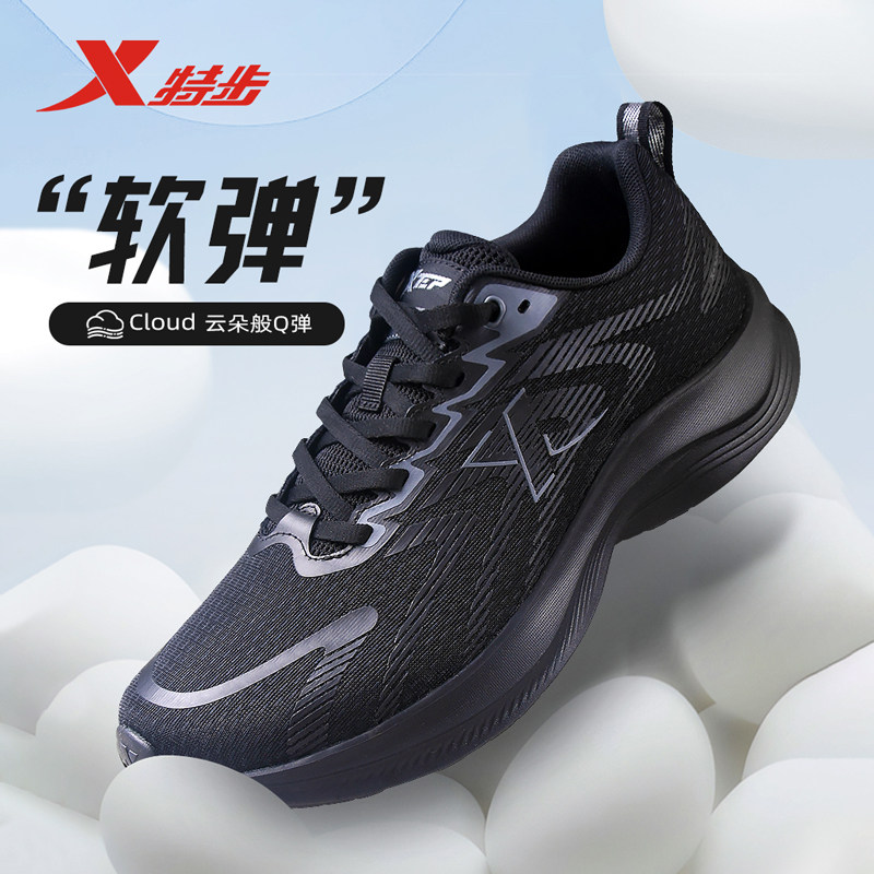 特步跑步鞋男款冬季新款运动鞋男鞋减震鞋子软底休闲鞋黑色跑鞋