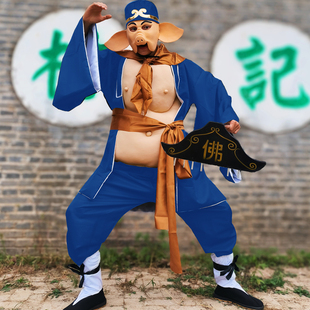 猪八戒表演服道具套装 西游记猪八戒服装 全套成人演出服装