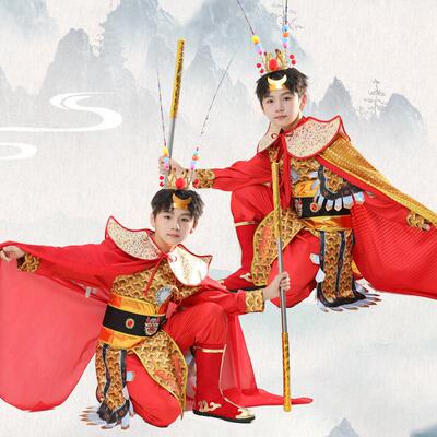 西游记齐天大圣美猴王儿童表演服套装黑神话铠甲童装全套红色行者