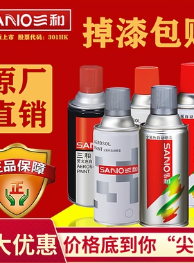 三和自喷漆手喷漆黑色红色金属白色电镀防锈手摇油漆自动银色修复