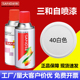 三和手摇自喷漆哑光白珍珠白奶白家具木器涂鸦墙翻新防锈金属油漆