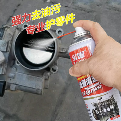 化油器清洗剂强力去油污结碳油垢