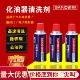 三和化油器清洗剂节气门积碳油泥清洁剂摩托车专用机油化清剂sano