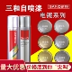 三和手摇自动喷漆镀金镀铬镀锌电镀色不锈钢修补金属油漆喷灌 包邮