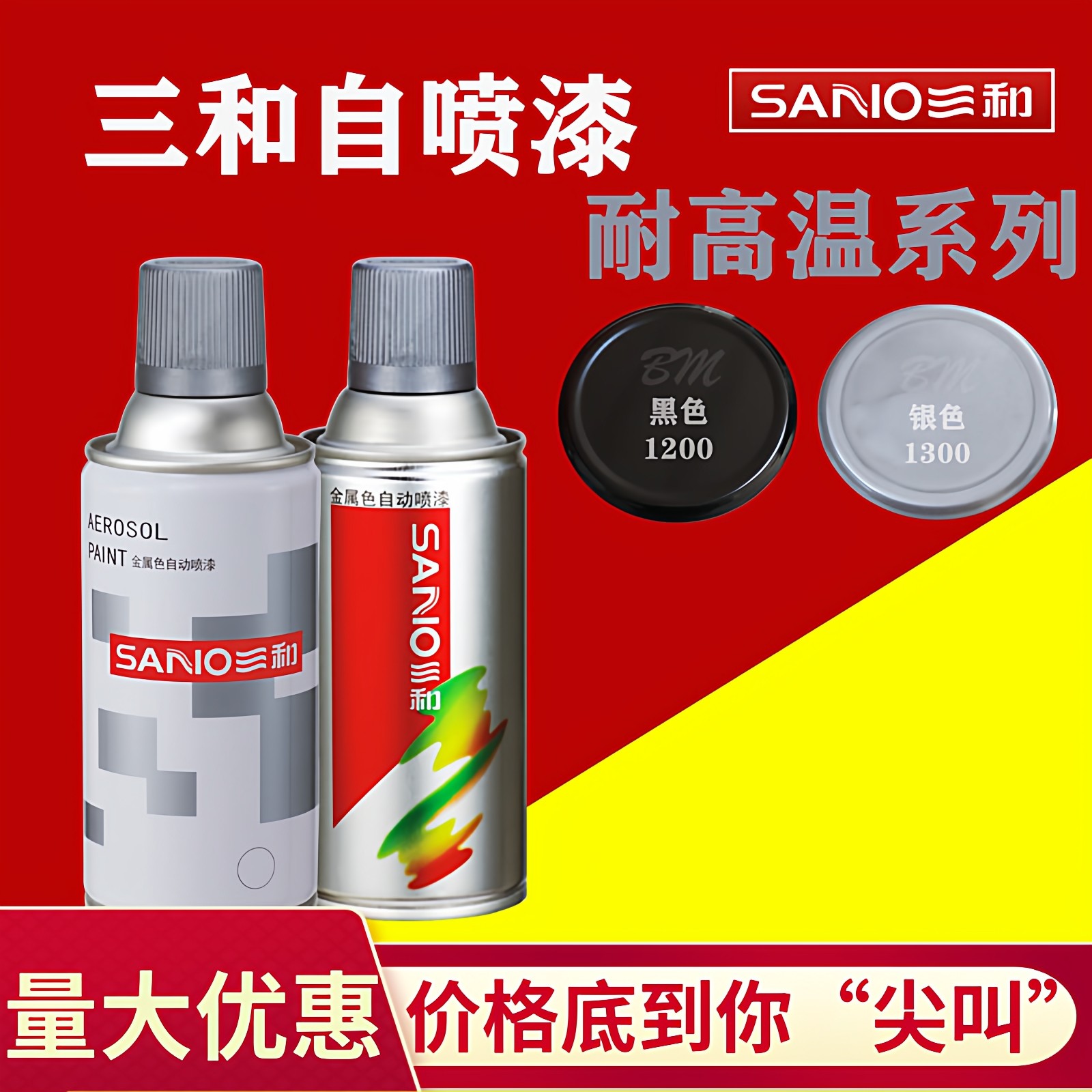 耐高温排气管修补改色手喷漆包邮图片