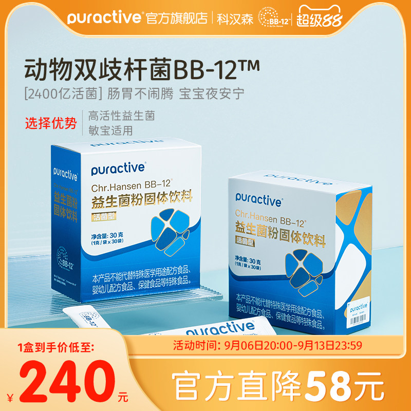 科汉森Bb-12动物双歧杆菌进口益生菌千亿活菌呵护肠胃肠道小卫士