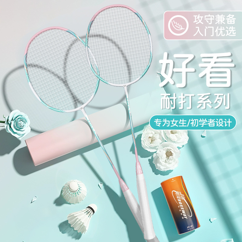 耐用型碳素羽毛球拍旭发攻守超轻
