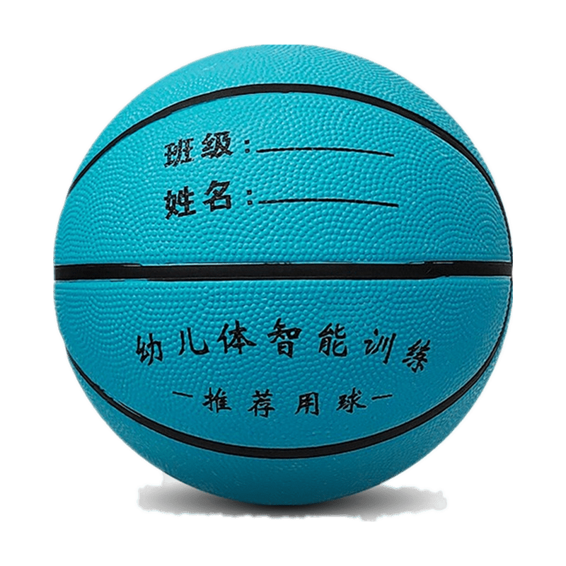 儿童篮球5号幼儿园专用4号拍拍球操体能训练小学生男女姓名款刻字